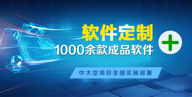 象州管理系统软件软件开发